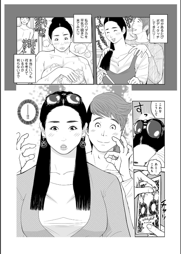 叔母さん_出してもいい？_6枚目の画像